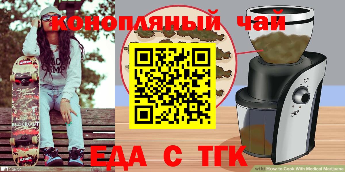 Шали  Cannafood конопля  Вход с VPN 