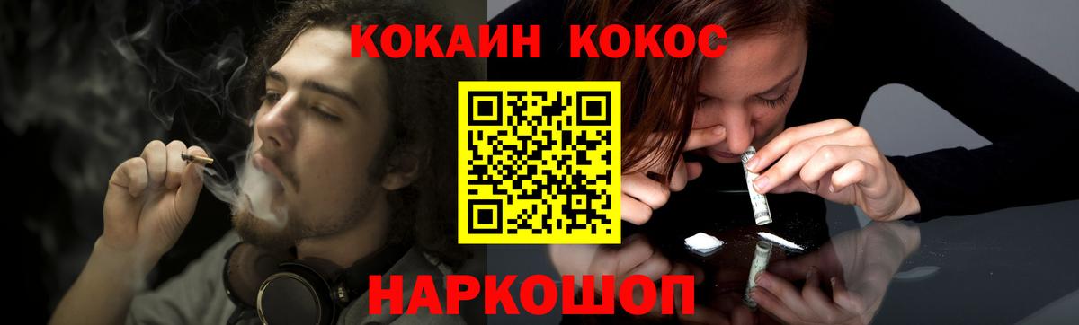 Cocaine Перу  Cocaine Перу  Вход с VPN  купить наркотик  Шали 