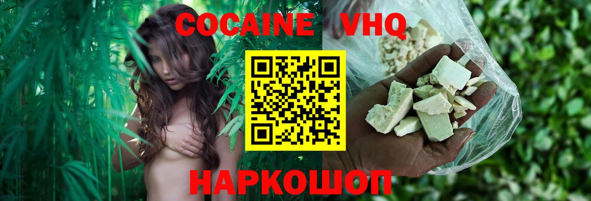 Кокаин Columbia Шали