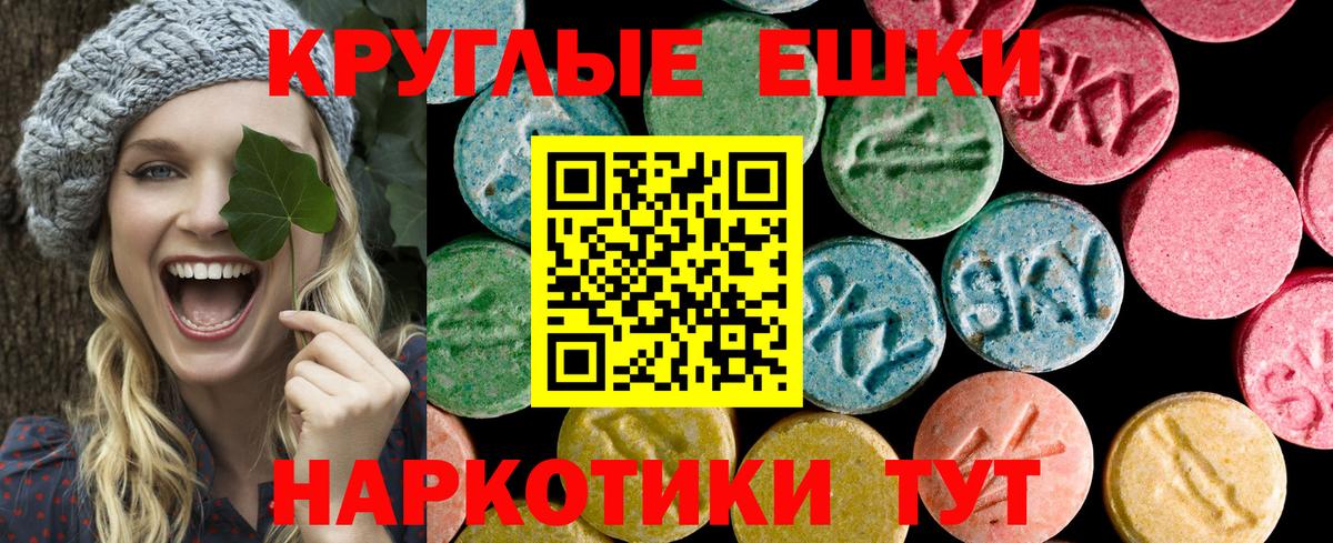 Шали  Экстази 280мг  дарнет шоп  Экстази Punisher  Вход с VPN 