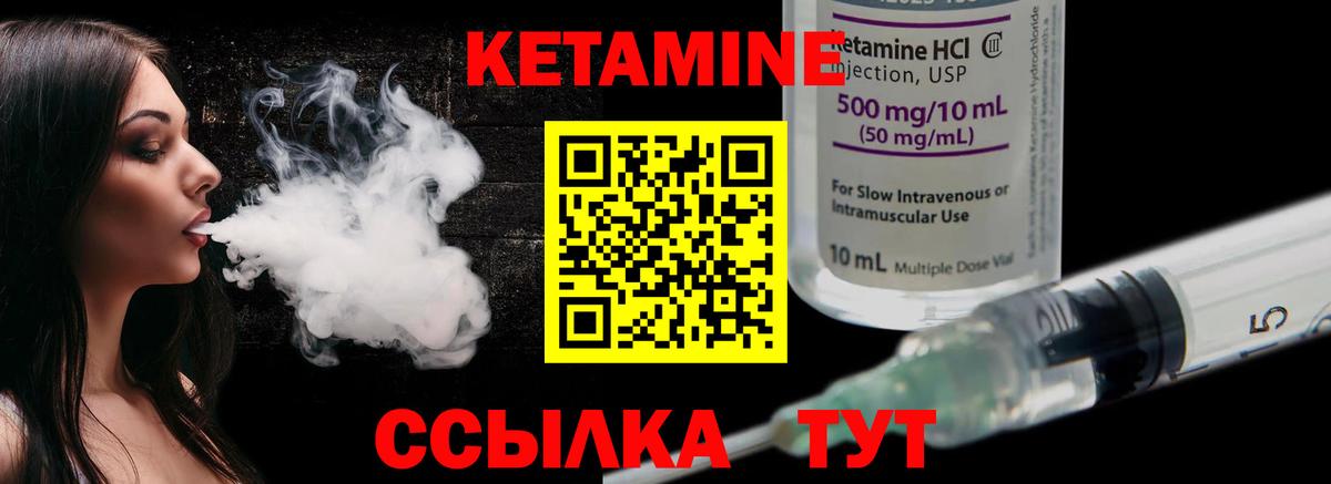 Шали  КЕТАМИН VHQ  КЕТАМИН VHQ  Вход с VPN 
