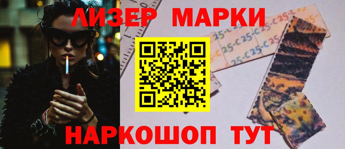 ЛСД экстази кислота  LSD-25 экстази ecstasy  Вход с VPN  Шали 
