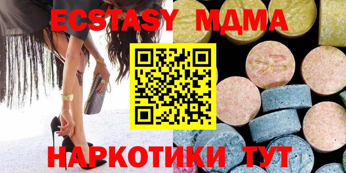 MDMA VHQ  Вход с VPN  МДМА молли  Шали 