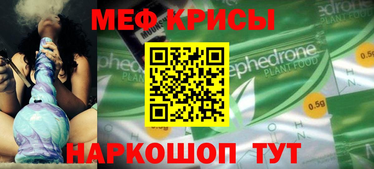 Шали  МЯУ-МЯУ  закладка  Мефедрон VHQ  МЯУ-МЯУ mephedrone  Вход с VPN 