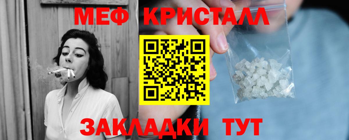 Меф мука Шали