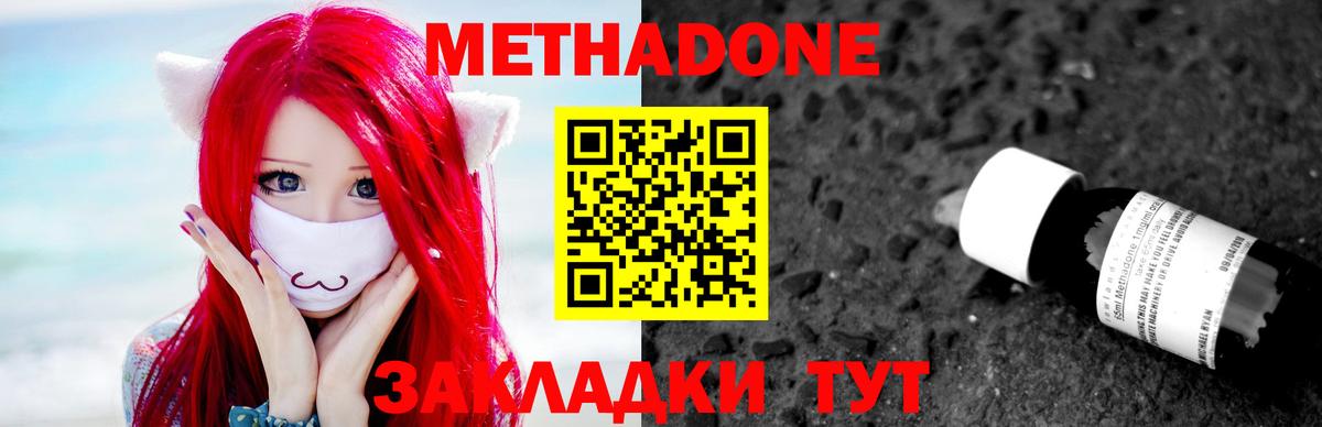МЕТАДОН кристалл  Вход с VPN  Шали  МЕТАДОН VHQ 