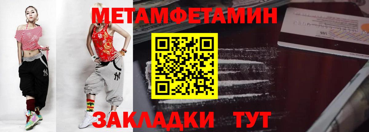 Метамфетамин Декстрометамфетамин 99.9%  Метамфетамин  Шали  Вход с VPN 