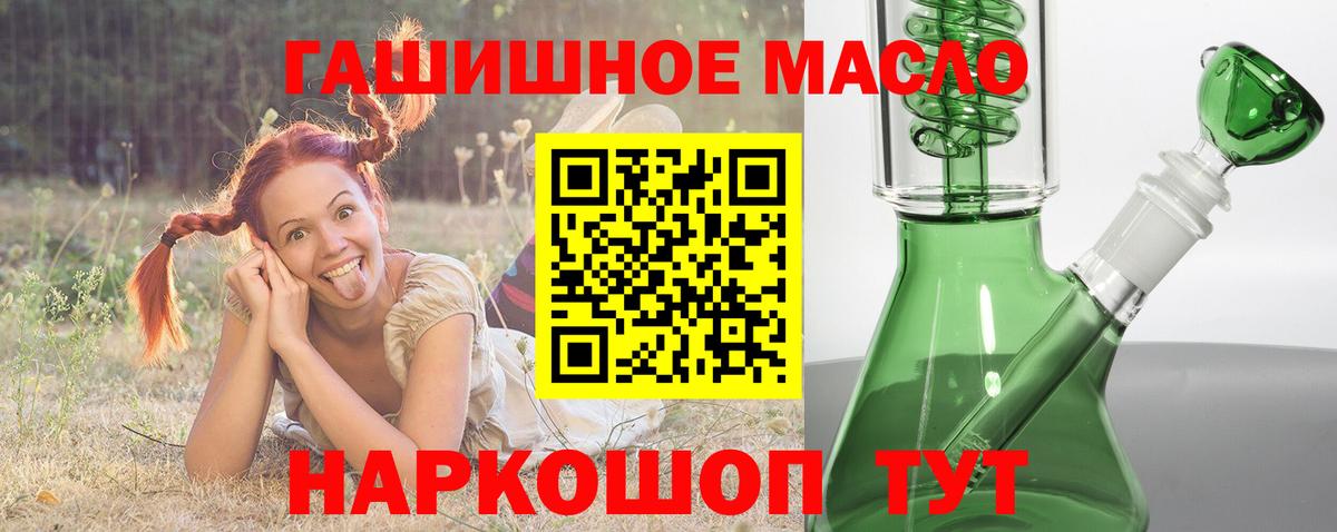 Дистиллят ТГК THC oil  Вход с VPN  ТГК Wax  Шали 
